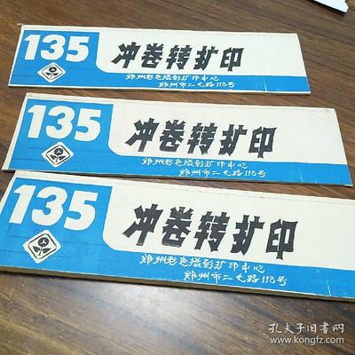 定格時(shí)光的彩影 80年代鄭州彩色攝影擴(kuò)印中心服務(wù)回顧