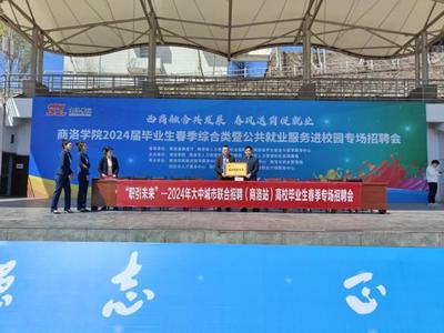 深化校企合作，賦能畢業(yè)生就業(yè)——我院與陜西云景致新文化傳媒簽約共建大學(xué)生就業(yè)創(chuàng)業(yè)基地