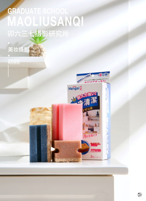 探究洗碗刷靜物產(chǎn)品攝影的藝術(shù)與技巧 提升作品吸引力的秘訣